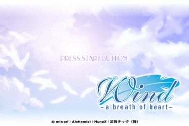 wind-a-breath-of-heart-54784