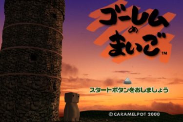 golem-no-maigo-346721 golem-no-maigo-346721